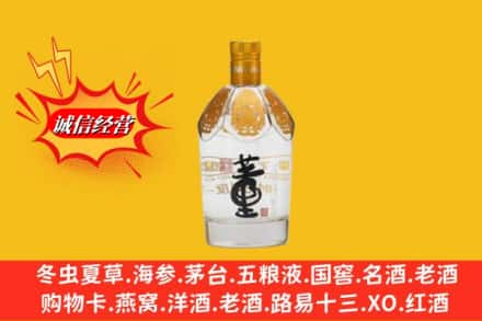 栖霞市回收老董酒